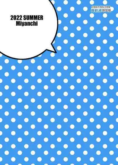 Douse Ore no Seishun Love Come wa DT de Owatteiru. | 最後，我的青春愛情喜劇以童貞收尾。