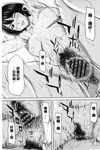 [Ueno Naoya] Mesukano Inbina Mesu Kanojotachi To No Hibi [Chinese]