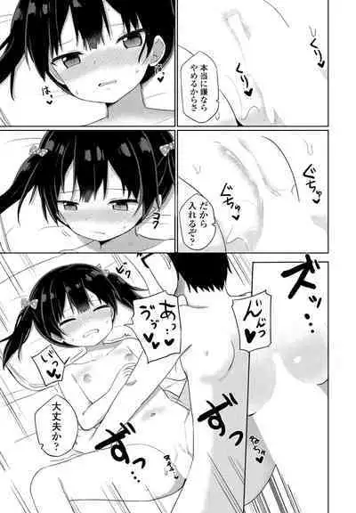 COMIC Penguin Club 2022-08 & 09 Gappeigou