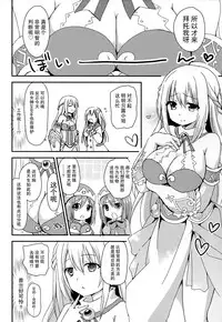 (SC2016 Winter) [ZNN (Zinan)] LoveGear (Hyperdimension Neptunia) [Chinese] [CE家族社]