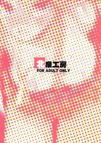 (C87) [Kitaizumi Koubou (Shouhei)] KoroMegukkusu (The IDOLM@STER MILLION LIVE!)