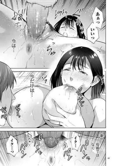 [Natsu no Oyatsu] Incestism [Digital]