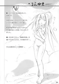 (C75) [Triple Pinch! (Suika)] freeze 10 Denshou