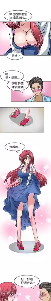 Coach please teach me Ch.1-26