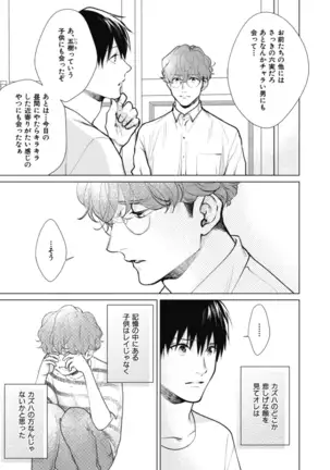 Adam no Rokkotsu v01