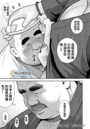 Kunoyu Juugohatsume Hundoshi Love