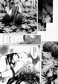 [Hanzai Tengoku (Hasei Agana)] Ouka Kitan (Samurai Spirits)