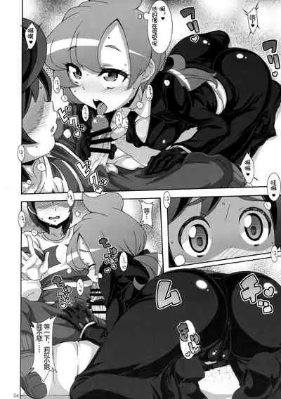 (COMIC1☆11) [Akusei-Shinseibutsu (Nori)] ULTRA BUTT (Pokémon Sun and Moon)[Chinese][我今天爆炸了个人汉化]