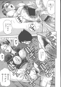 [Amano Hidemi] Dareka ga Okashita