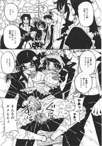 [Anthology] Ninmu Shippai Mission Vol. 1