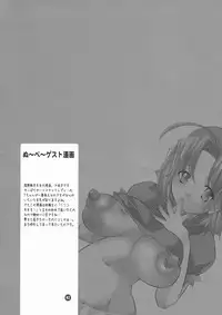 (SC26) [HONEY QP (Inochi Wazuka)] HONEY PACK 09 (Samurai Warriors)