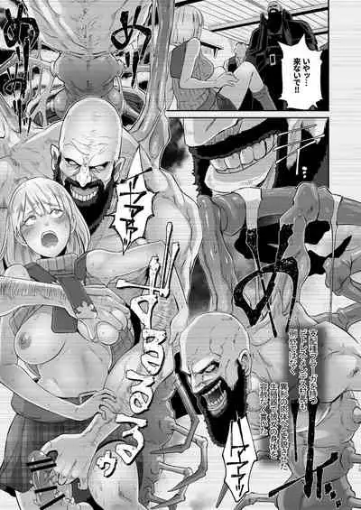 GAME OVERS Remastered