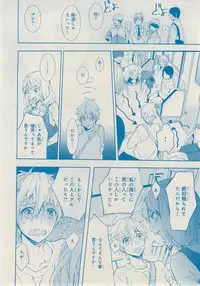 MAGAZINE BE×BOY 2014-12