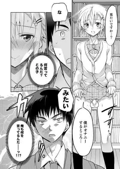 [T-NORTH (Matsumoto Mitohi.)] Toshokan no Ecchi na Fudanshi-kun [Digital]