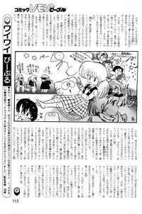 Lemon People 1984-01 Vol. 24