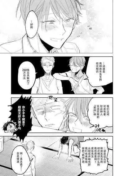 Ai Aru Sumika | 情爱满屋