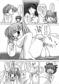 Comic LO 2005-06 Vol. 16