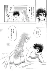 (C76) [Yamaguchirou (Yamaguchi Shinji)] Play Dead (Code Geass)