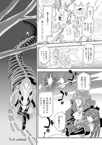 [Oota Takeshi] Sadistic Nemesis - Evil in the Bottle [Digital]