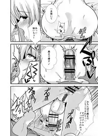 [Punisher Punishment (Panimi)] FutaPani 2 [Digital]