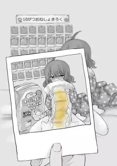 Small Ska Peeing Short Story Collection