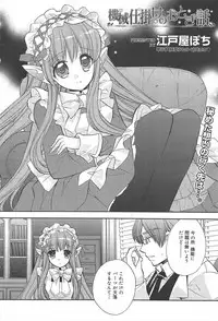 Manga Bangaichi 2010-03