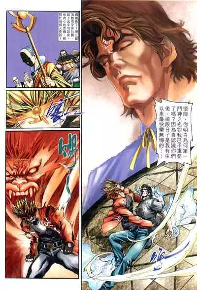 The Eight Immortals Saint Legend