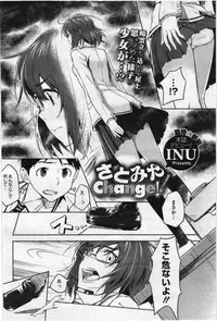 COMIC Megastore 2012-07 [Incomplete]