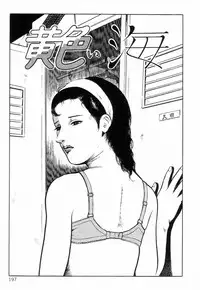 [Hayami Jun] Chimamire Tenshi