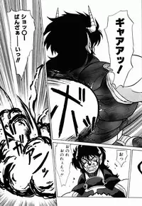 [Neriwasabi] Dengeki Exchange