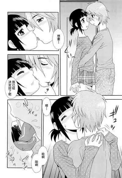 [しのざき嶺] 想要弄哭你 1-10话[千帝灯汉化]