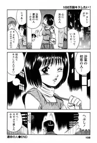 [Ma A Kou] 100 Mankai Kisu Shitai Vol.1