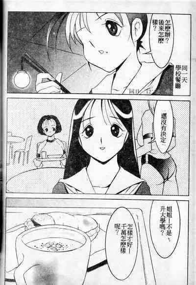 Stoic Diary | 禁欲日記