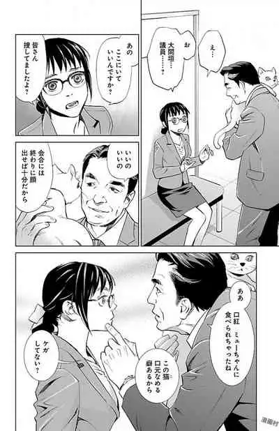 Subete Ai no Shiwaza/愛調教成性俘虜/爱调教成性俘虏/すべて愛のしわざ——もんでんあきこ vol 2（2/3）