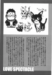 [Johanne Yamamoto] Love Spectacle