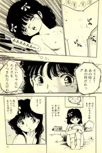 [Uchiyama Aki] Mezamekko