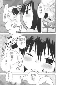 (C78) [Amaichigo (Ichiko)] MID03 (Mitsudomoe)