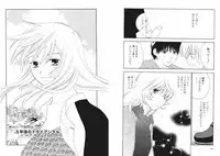 [Kiyoka] Tsubamegahama Triangle