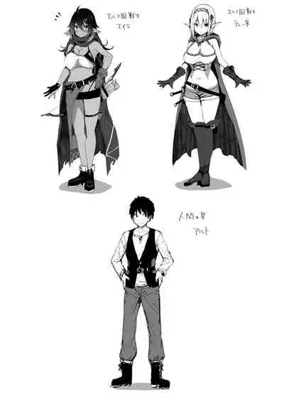 [diletta (Opanchu)] Elf Harem