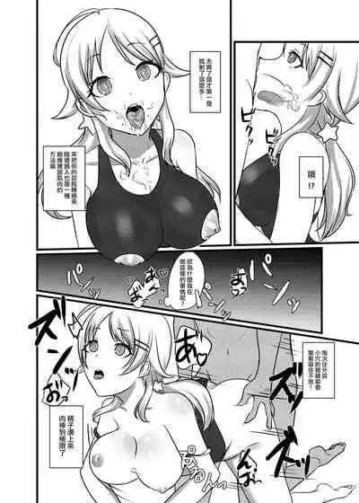 Hachimiya Meguru Dosukebe Goudoushi MassachuEcchi-shuu | 八宮巡的超色合同誌 麻薩諸色州