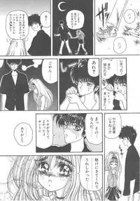 [Kouenji Marimo] Pine Candy