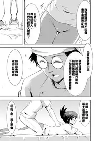 [Dekosen Takuji] Himitsu no Artemis - the Secret Artemis [Chinese] [单页强迫症重嵌] [Digital]