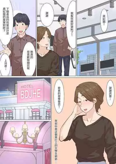 人妻まきさんは〇〇が欲しい