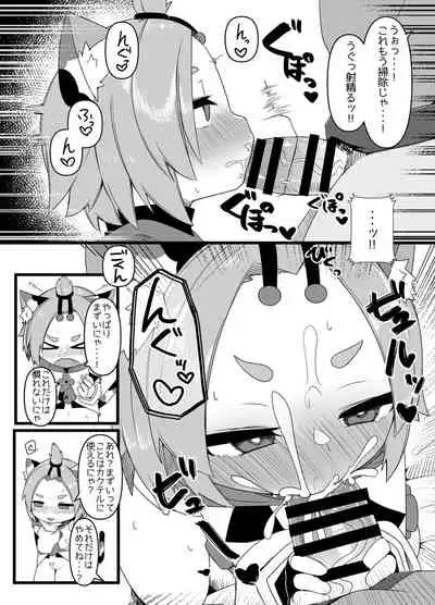 [Me no Sato (Meriibe)] Diona-chan no Hatsujou Hannou (Genshin Impact) [Digital]