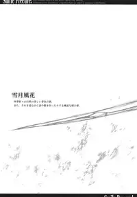 [BLUE GARNET (Serizawa Katsumi)] Setsugetsufuuka (Smile Precure!) [Digital]