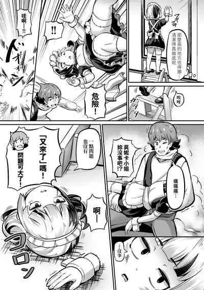 [Garoudo] Kashi Oni Kochira | 菓子鬼躲貓貓 [Chinese] [Digital]