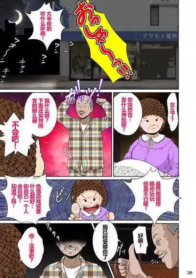 Niizuma Kanranseki Daiichi Seki