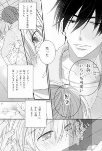 [Cook (Stole)] - Love Etude (Sekaiichi Hatsukoi)