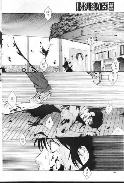 COMIC Momohime 2001-07