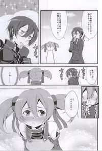 (C86) [Ooitei (Ooi Sakae)] SOTO AHONA ONNASUKI (Sword Art Online)